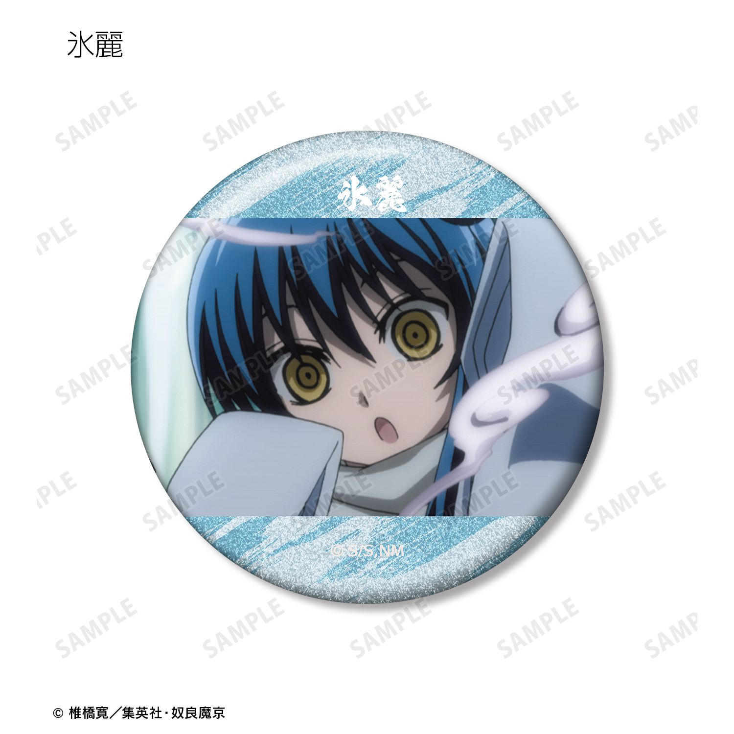 ぬらりひょんの孫〜千年魔京〜 トレーディング場面写グリッター缶バッジ(単位/単品) 画像 5 | AniSmile