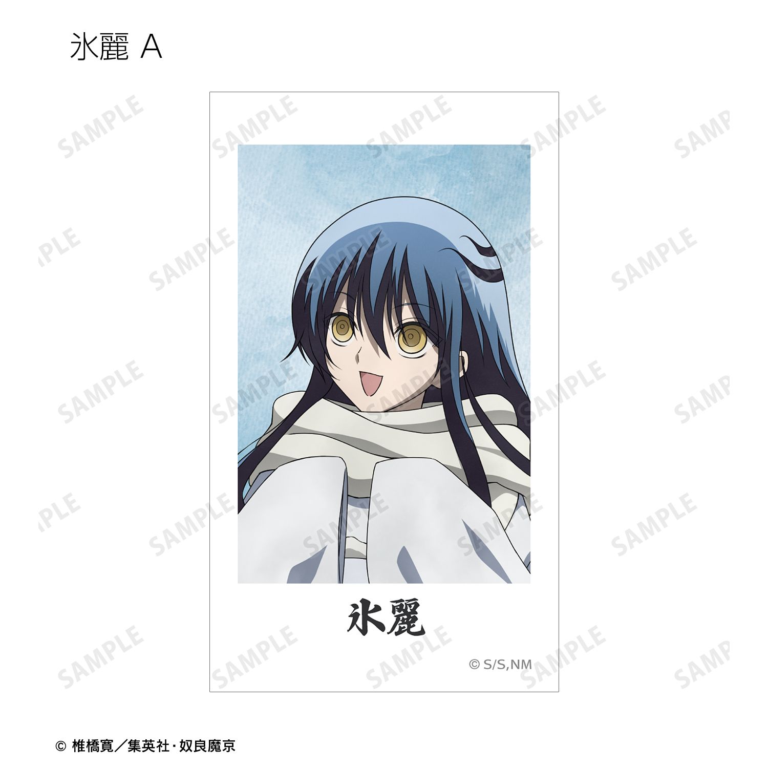 ぬらりひょんの孫〜千年魔京〜 描き下ろし 歩みver. トレーディングAni-Frame(単位/単品) 画像 4 | AniSmile