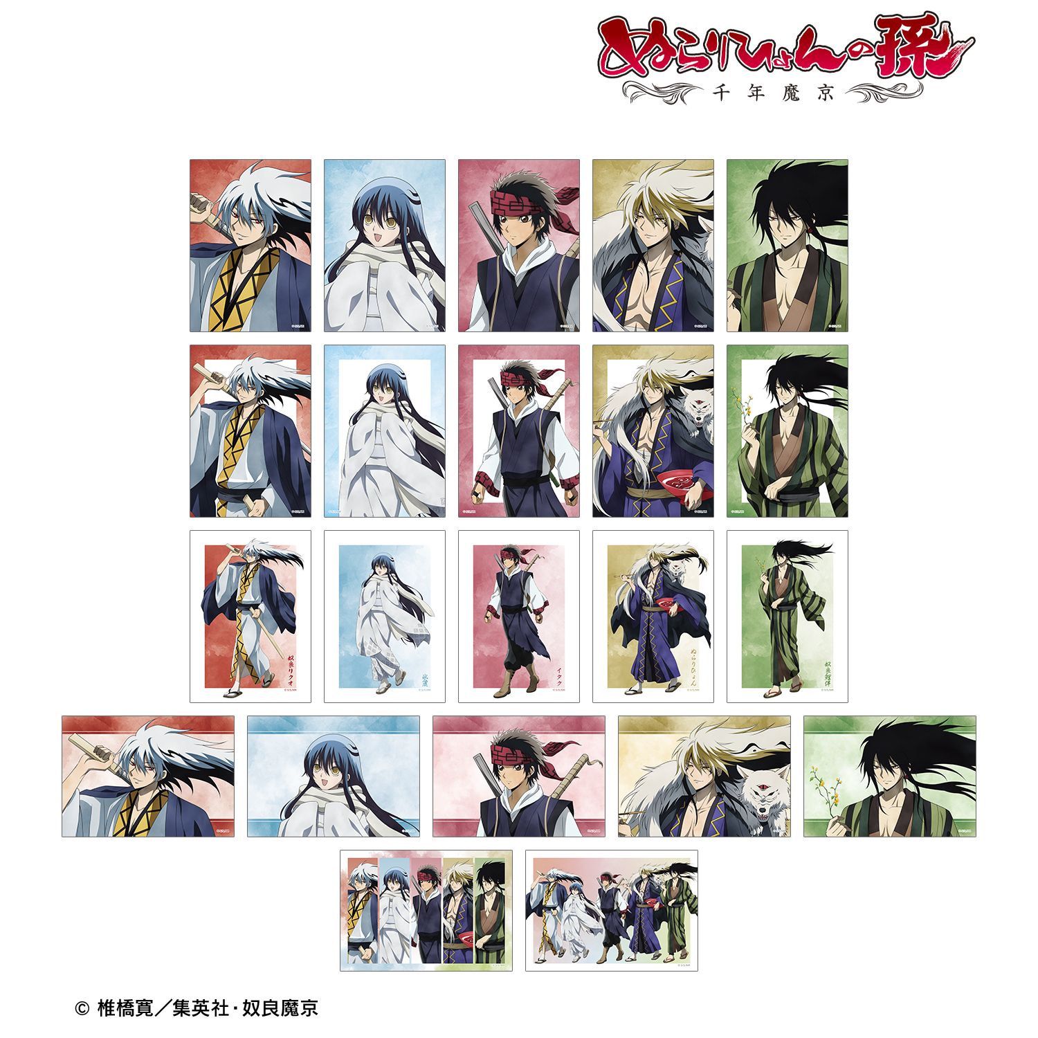 ぬらりひょんの孫〜千年魔京〜 描き下ろし 歩みver. トレーディングブロマイド(単位/単品) 画像 2 | AniSmile