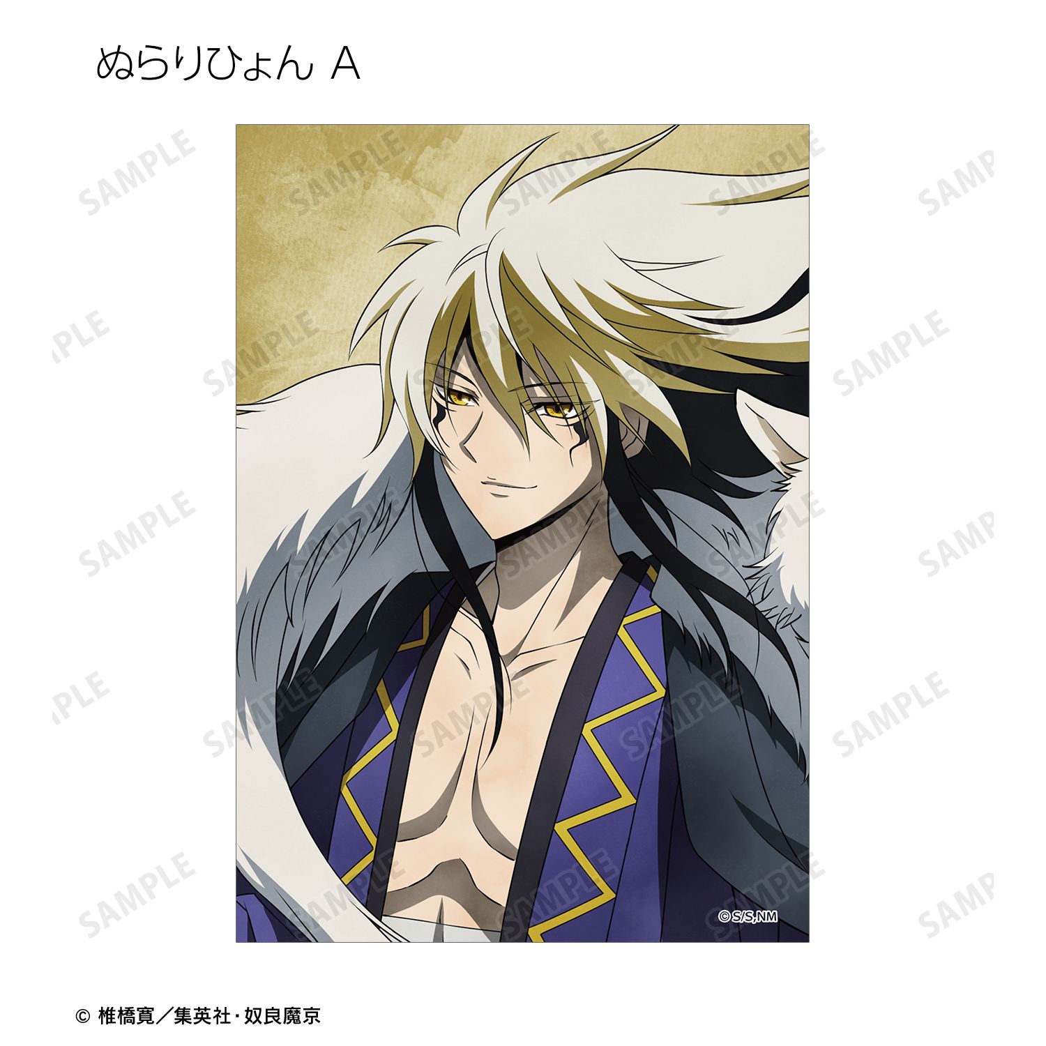 ぬらりひょんの孫〜千年魔京〜 描き下ろし 歩みver. トレーディングブロマイド(単位/単品) 画像 6 | AniSmile