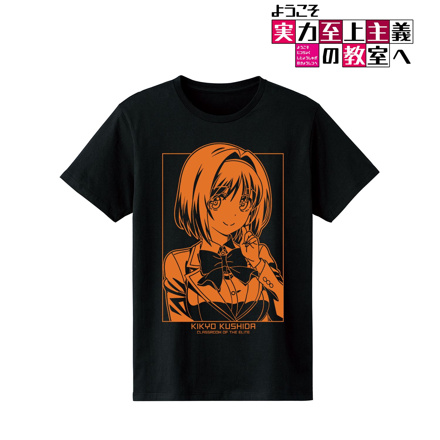 TVアニメ「ようこそ実力至上主義の教室へ」 櫛󠄁田桔梗 Tシャツレディース(サイズ/XL) 画像 2 | AniSmile