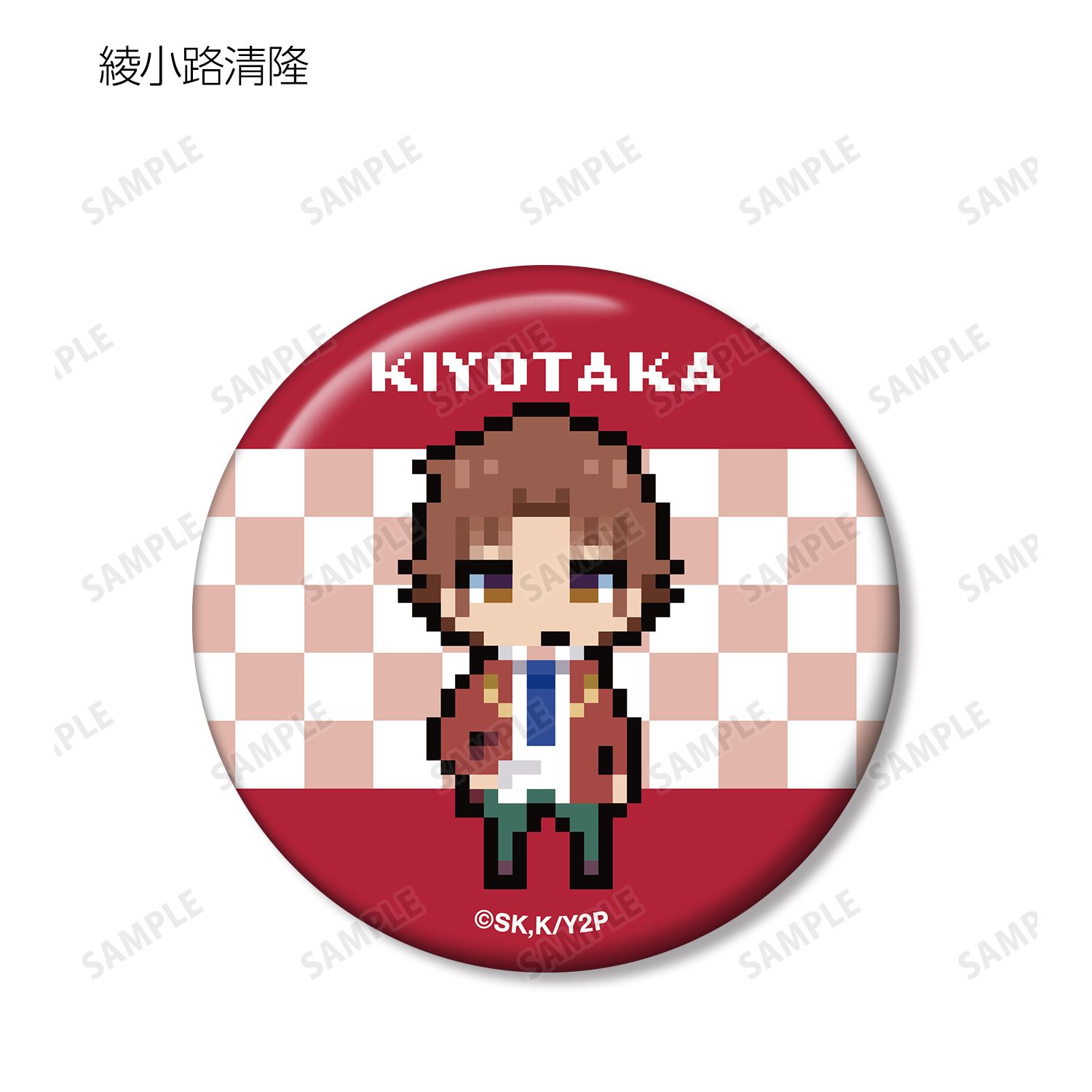 TVアニメ「ようこそ実力至上主義の教室へ」 トレーディングドット絵缶バッジ(単位/単品) 画像 4 | AniSmile