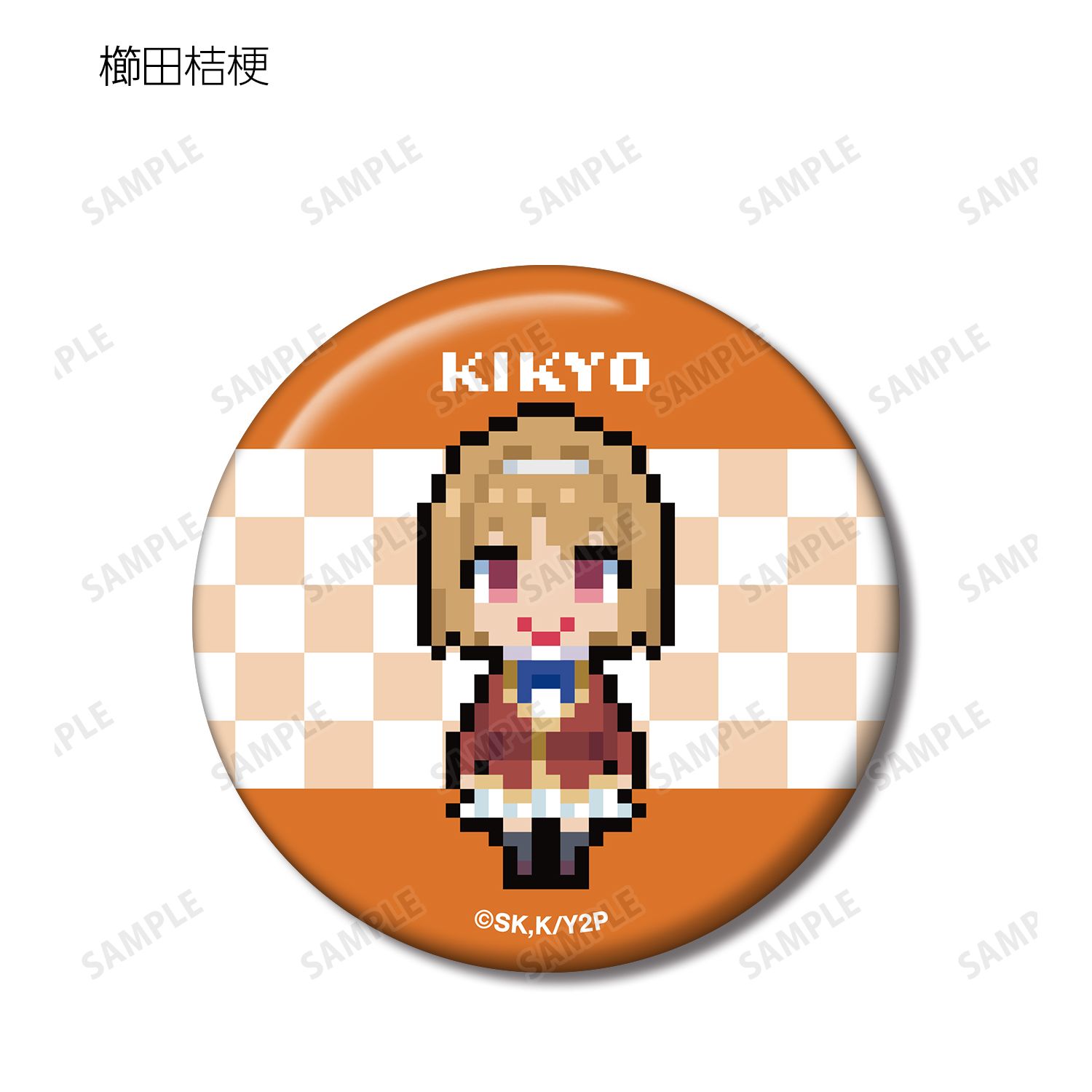 TVアニメ「ようこそ実力至上主義の教室へ」 トレーディングドット絵缶バッジ(単位/単品) 画像 6 | AniSmile