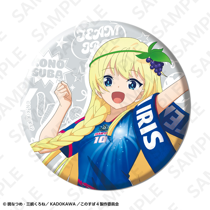 この素晴らしい世界に祝福を! トレーディング缶バッジ サッカーユニフォームver. 画像 6 | AniSmile