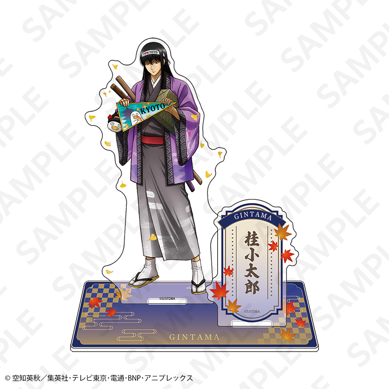 銀魂 描き下ろしアクリルスタンド 京の旅ver. 桂小太郎 - 公式商品画像 | AniSmile