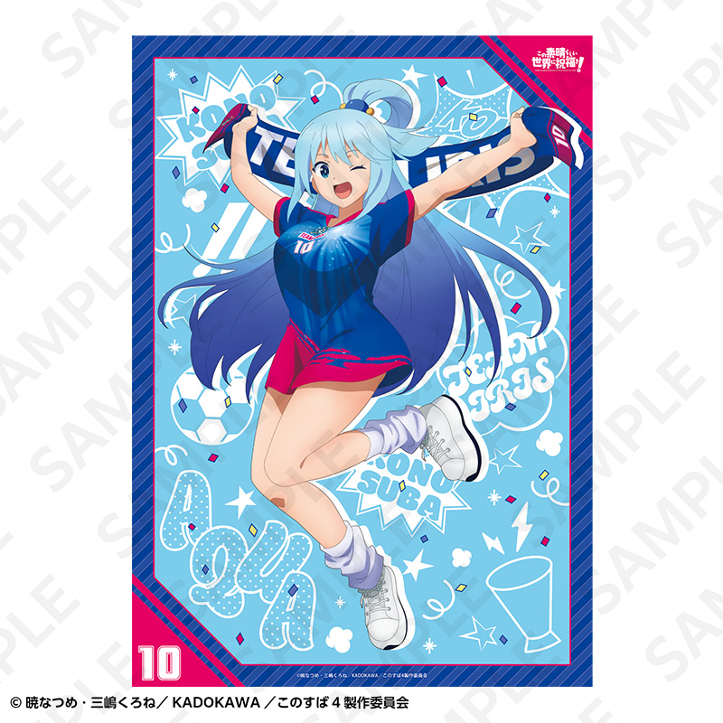 この素晴らしい世界に祝福を! A2マット加工ポスター サッカーユニフォームver. アクア - 公式商品画像 | AniSmile