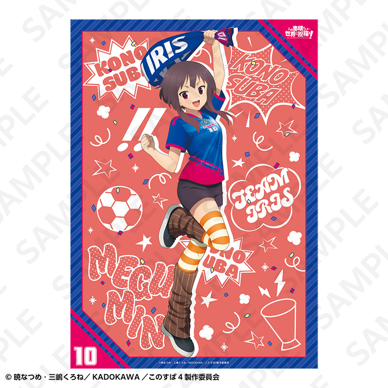 この素晴らしい世界に祝福を! A2マット加工ポスター サッカーユニフォームver. めぐみん - 公式商品画像 | AniSmile