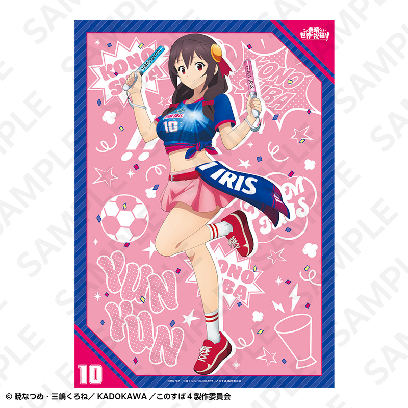 この素晴らしい世界に祝福を! A2マット加工ポスター サッカーユニフォームver. ゆんゆん - 公式商品画像 | AniSmile