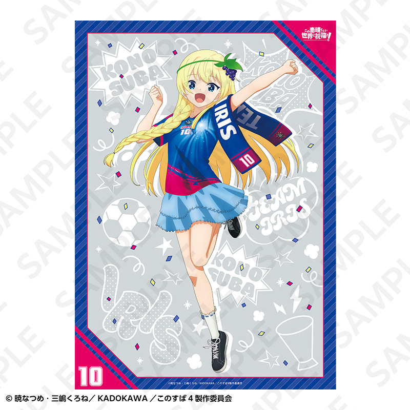 この素晴らしい世界に祝福を! A2マット加工ポスター サッカーユニフォームver. アイリス 画像 2 | AniSmile