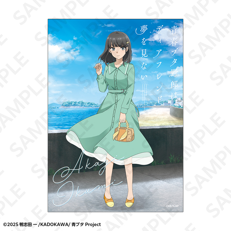 青春ブタ野郎はディアフレンドの夢を見ない トレーディングブロマイド 春のお出かけver. 画像 2 | AniSmile