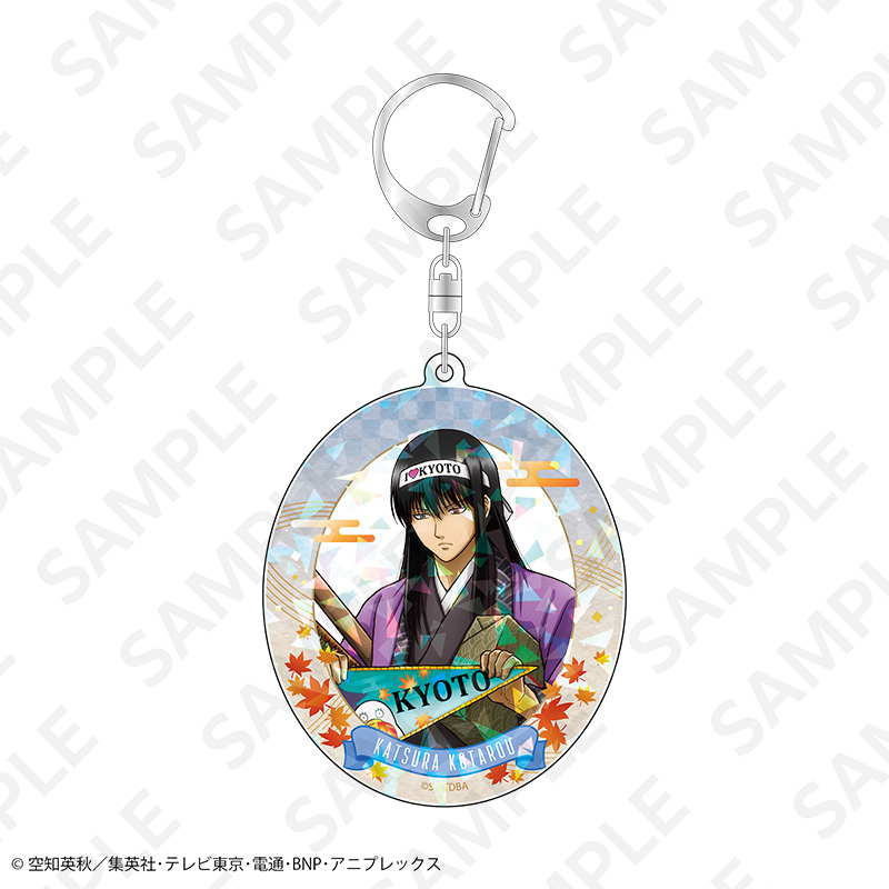 銀魂 描き下ろしホログラムアクリルキーホルダー 京の旅ver. 桂小太郎 - 公式商品画像 | AniSmile