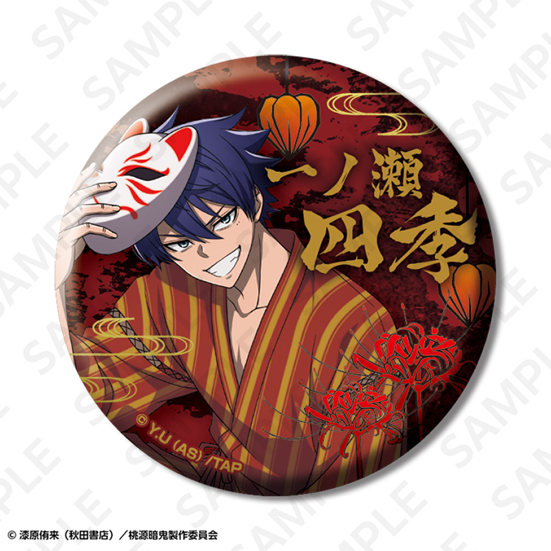 桃源暗鬼 トレーディング箔押しマット缶バッジ 画像 2 | AniSmile