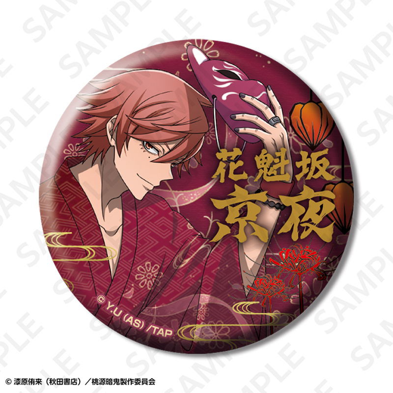 桃源暗鬼 トレーディング箔押しマット缶バッジ 画像 4 | AniSmile