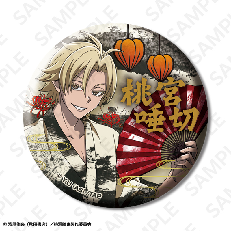 桃源暗鬼 トレーディング箔押しマット缶バッジ 画像 5 | AniSmile