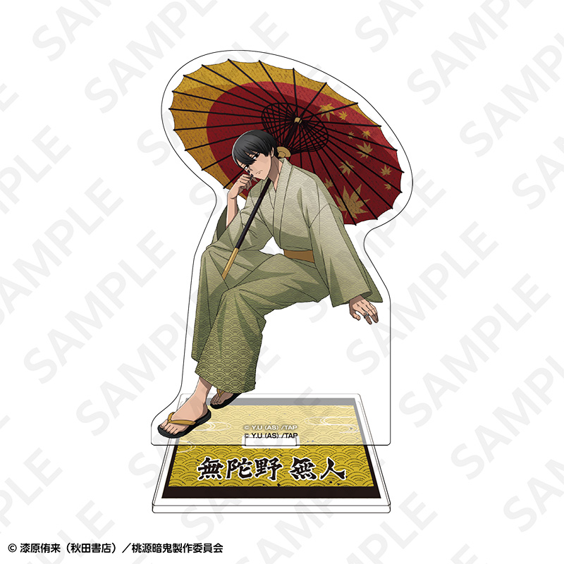 桃源暗鬼 アクリルスタンド 無陀野 無人 - 公式商品画像 | AniSmile