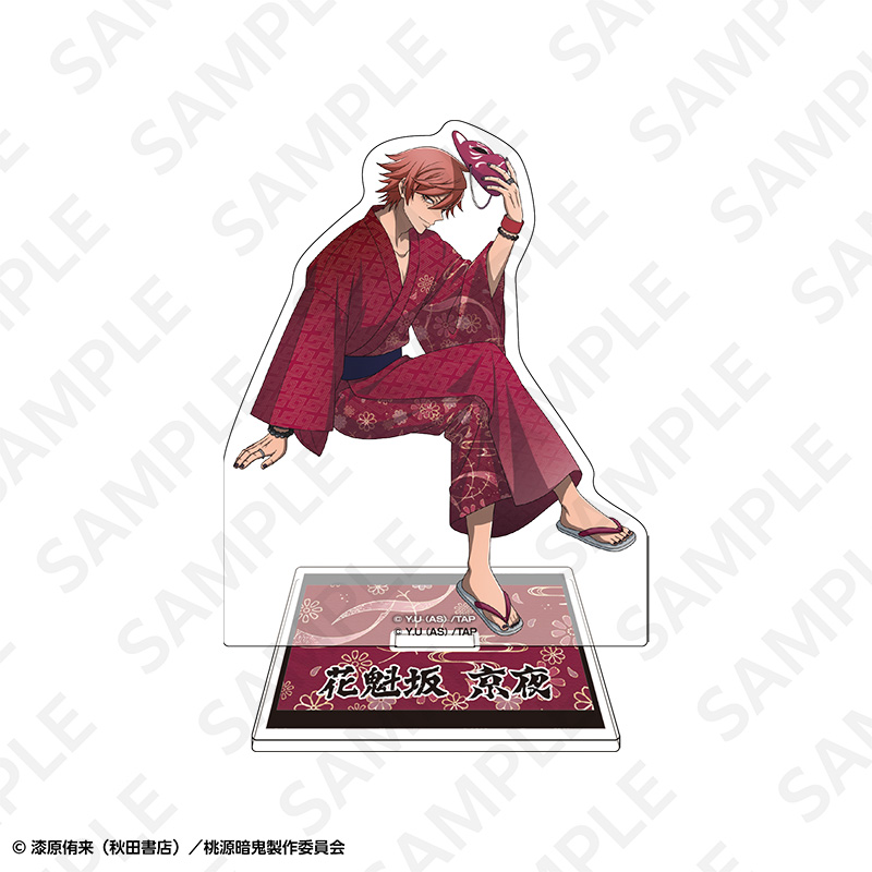 桃源暗鬼 アクリルスタンド 花魁坂 京夜 - 公式商品画像 | AniSmile