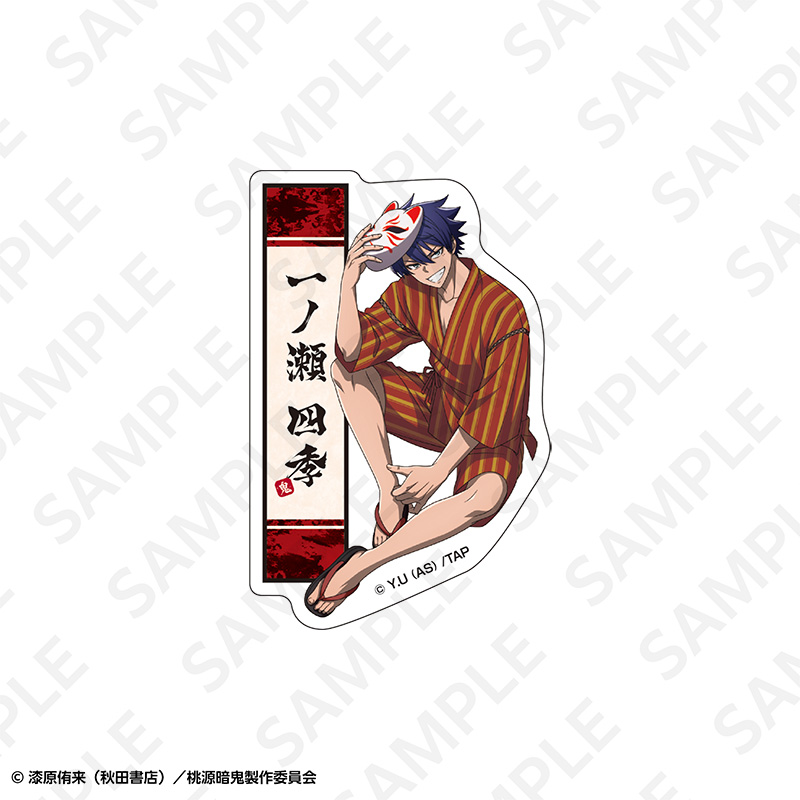桃源暗鬼 ダイカットステッカー 一ノ瀬 四季 - 公式商品画像 | AniSmile