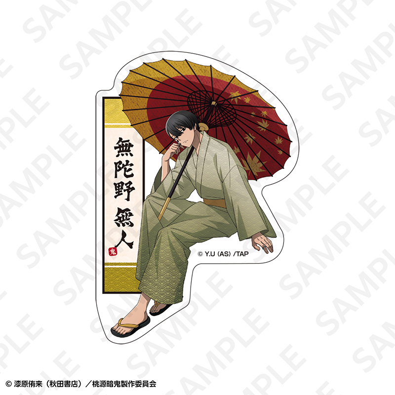 桃源暗鬼 ダイカットステッカー 無陀野 無人 画像 2 | AniSmile