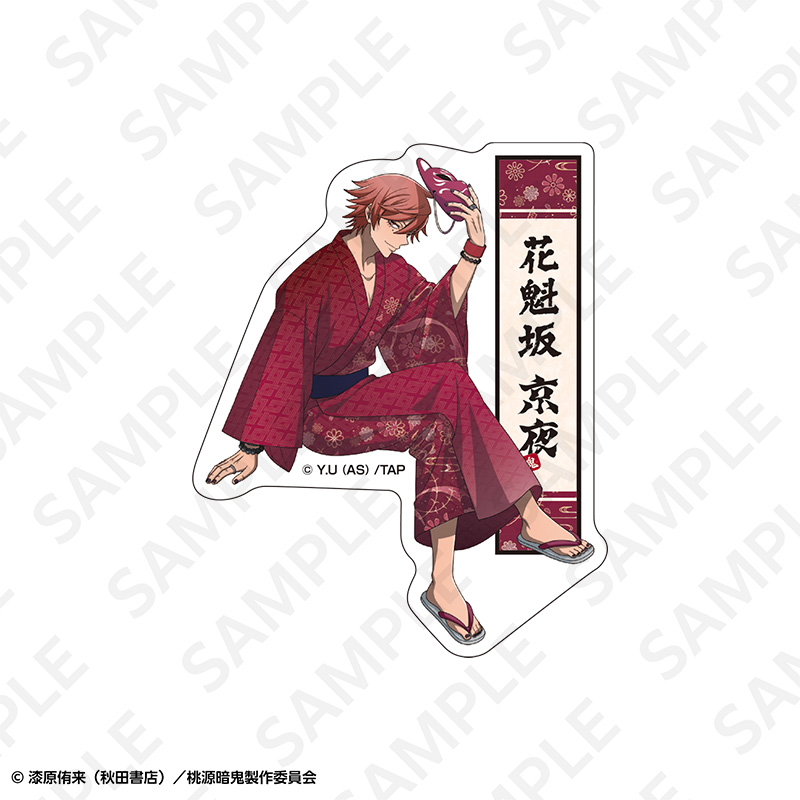 桃源暗鬼 ダイカットステッカー 花魁坂 京夜 - 公式商品画像 | AniSmile