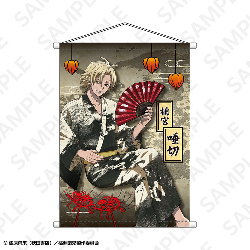 桃源暗鬼 A2タペストリー 桃宮 唾切 - 公式商品画像 | AniSmile