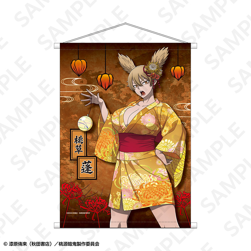 桃源暗鬼 A2タペストリー 桃草 蓬 - 公式商品画像 | AniSmile