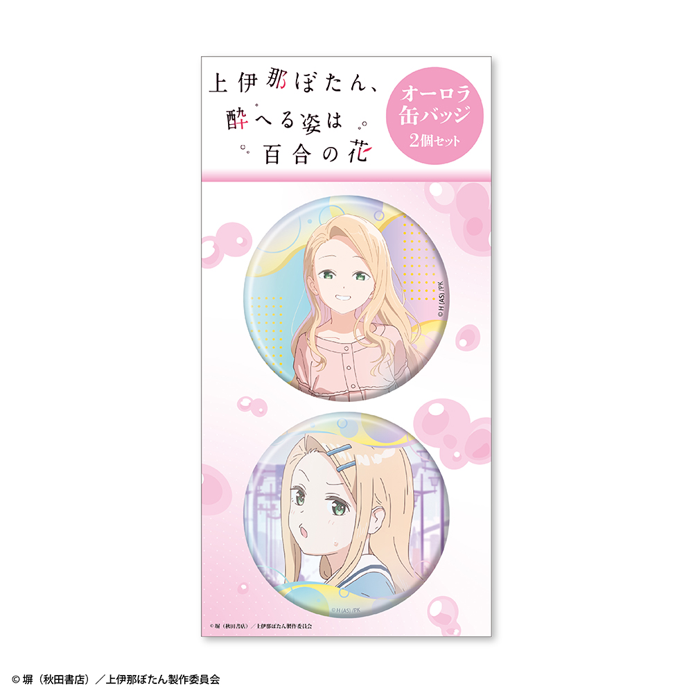 『上伊那ぼたん、酔へる姿は百合の花』オーロラ缶バッジ2個セット 北杜やえか - AniSmile