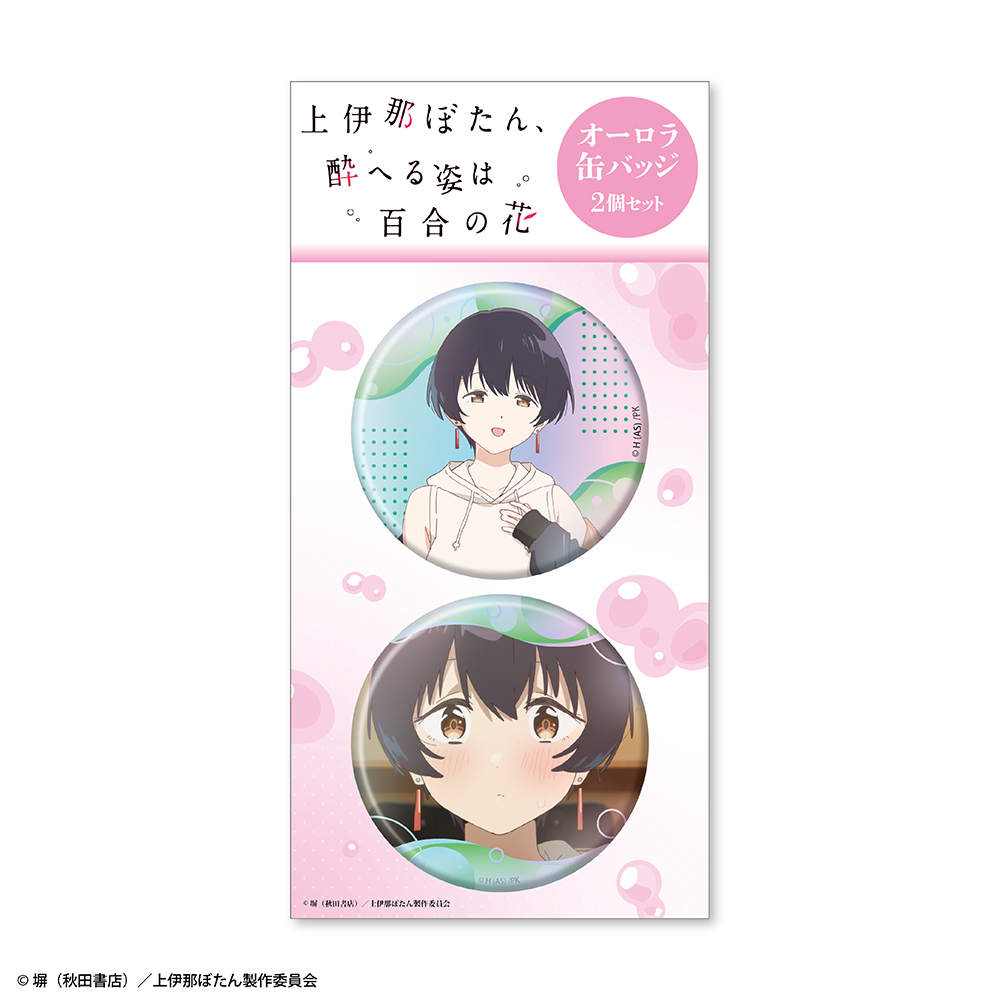 『上伊那ぼたん、酔へる姿は百合の花』オーロラ缶バッジ2個セット 張景嵐 - AniSmile