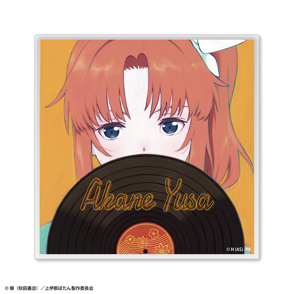 『上伊那ぼたん、酔へる姿は百合の花』アクリルコースター 遊佐あかね - 公式商品画像 | AniSmile