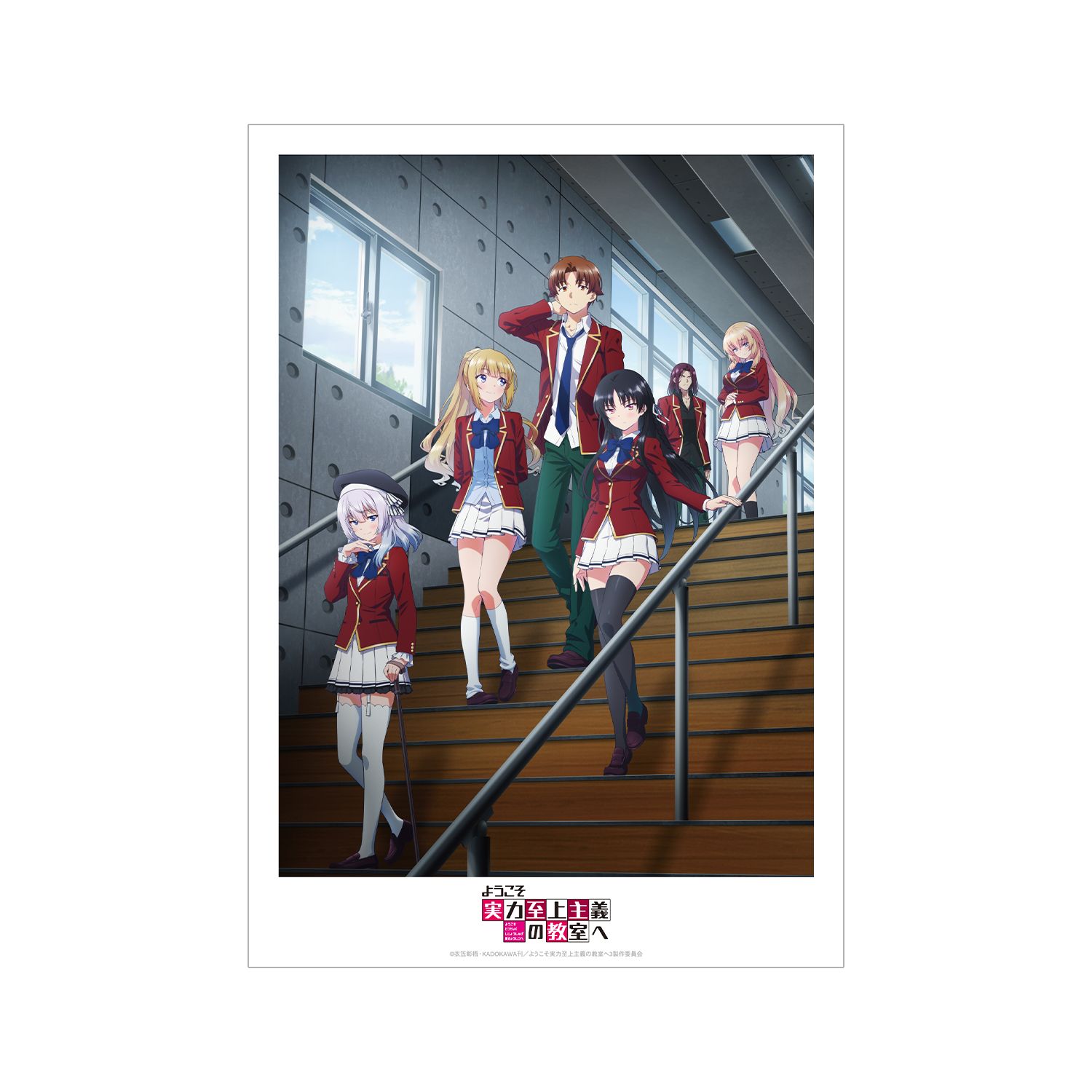 TVアニメ「ようこそ実力至上主義の教室へ」 キービジュアル A3マット加工ポスター - AniSmile