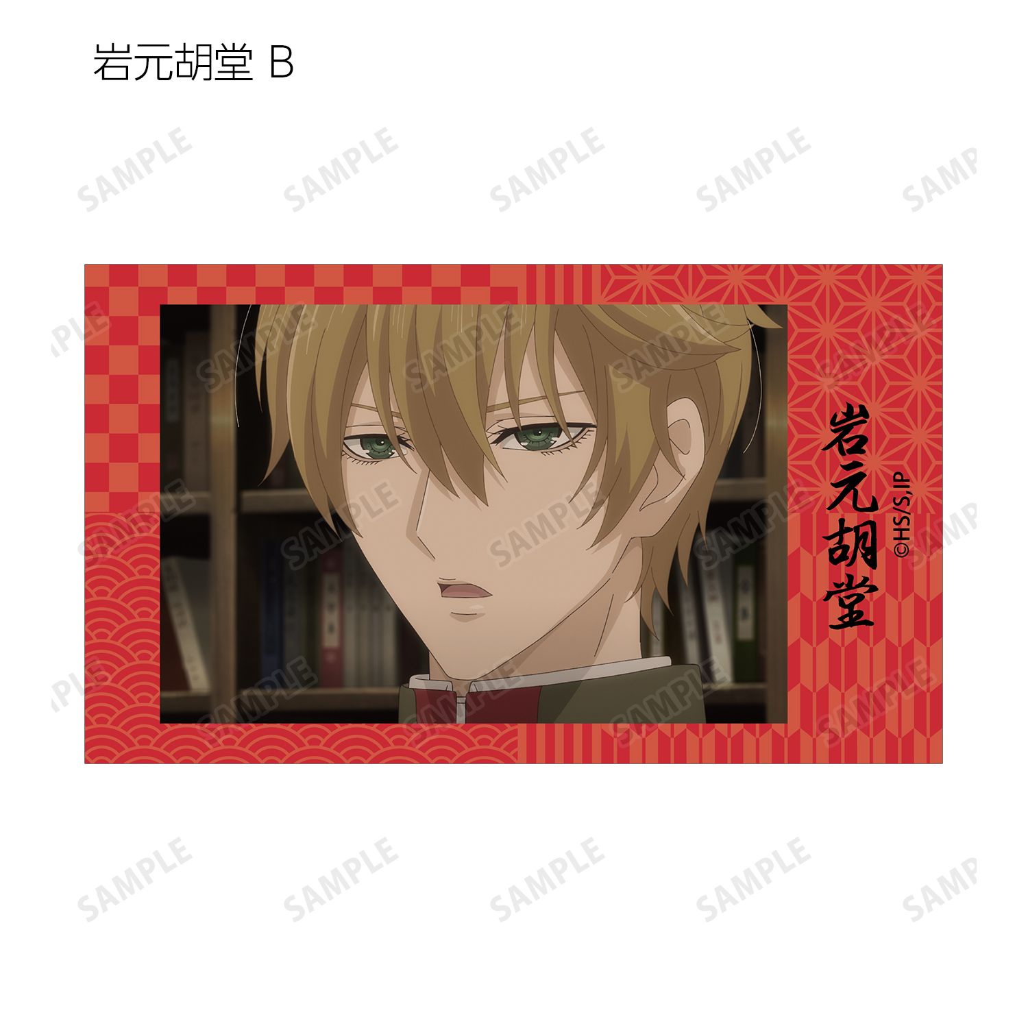 「岩元先輩ノ推薦」 トレーディング場面写Ani-Frame(単位/単品) 画像 4 | AniSmile