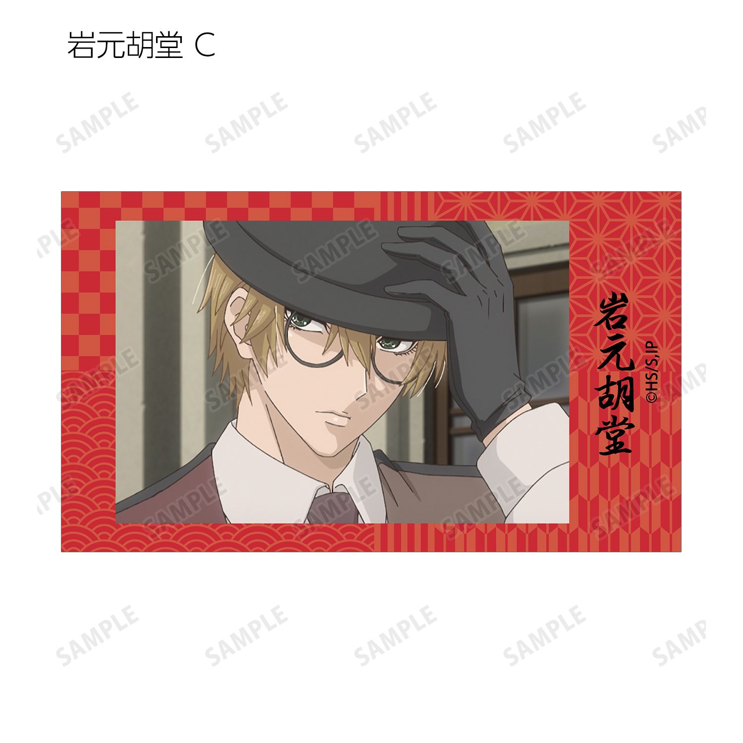 「岩元先輩ノ推薦」 トレーディング場面写Ani-Frame(単位/単品) 画像 5 | AniSmile