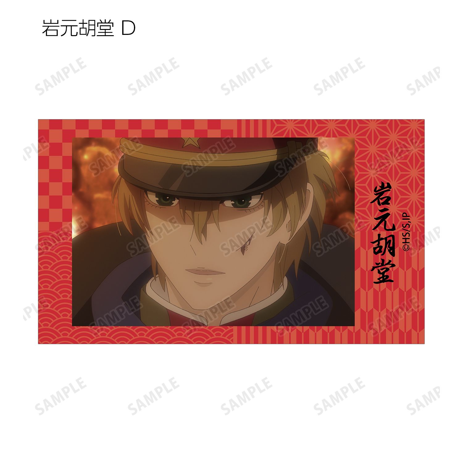「岩元先輩ノ推薦」 トレーディング場面写Ani-Frame(単位/単品) 画像 6 | AniSmile