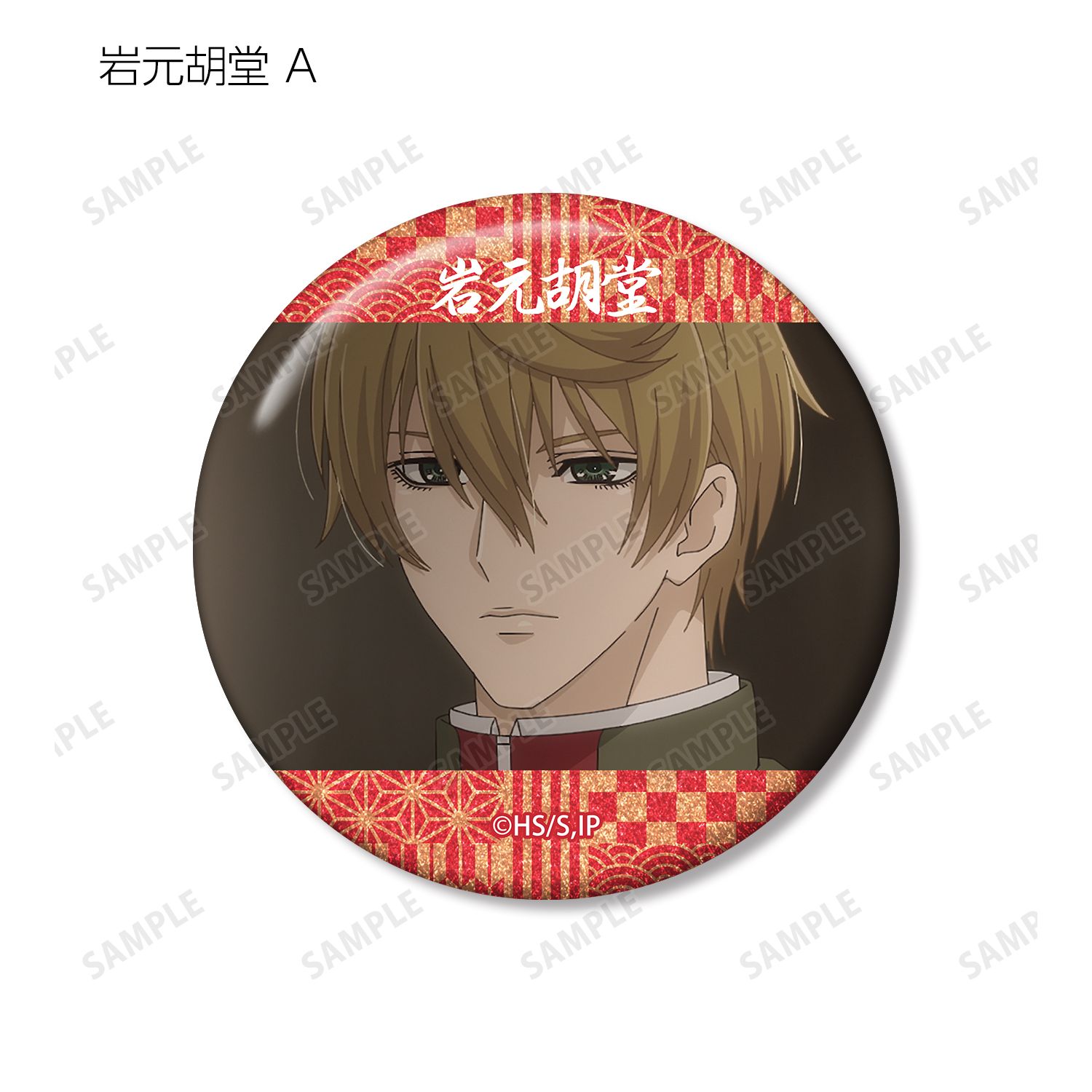 「岩元先輩ノ推薦」 トレーディング場面写グリッター缶バッジ(単位/単品) 画像 2 | AniSmile
