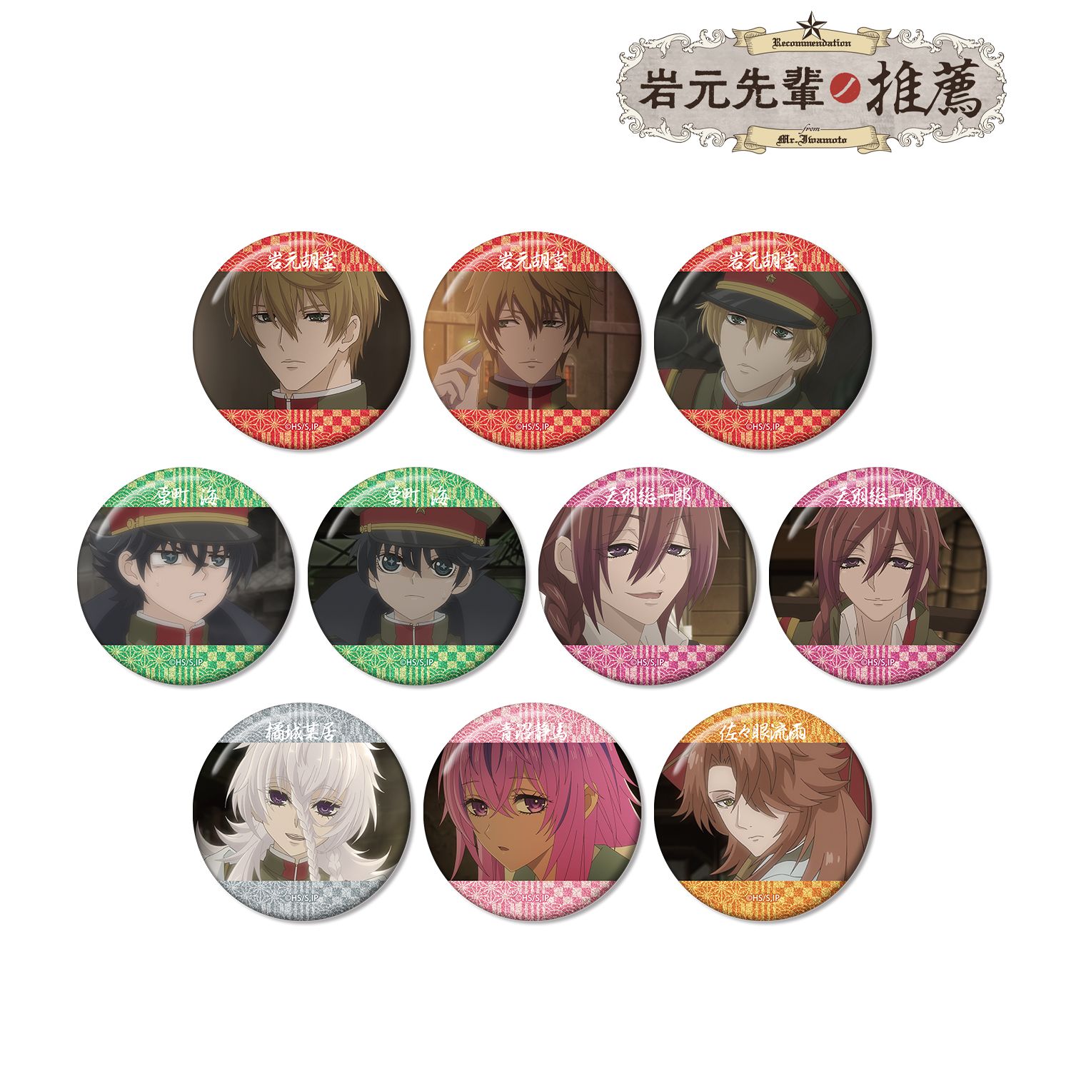 「岩元先輩ノ推薦」 トレーディング場面写グリッター缶バッジ(単位/単品) 画像 4 | AniSmile