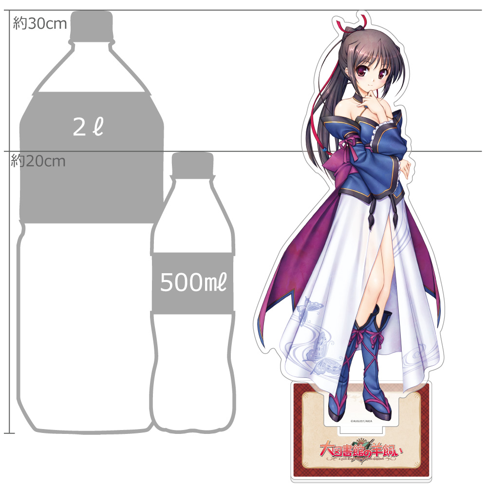 大図書館の羊飼い 特大アクリルスタンド(桜庭玉藻/コスプレ服) 画像 2 | AniSmile