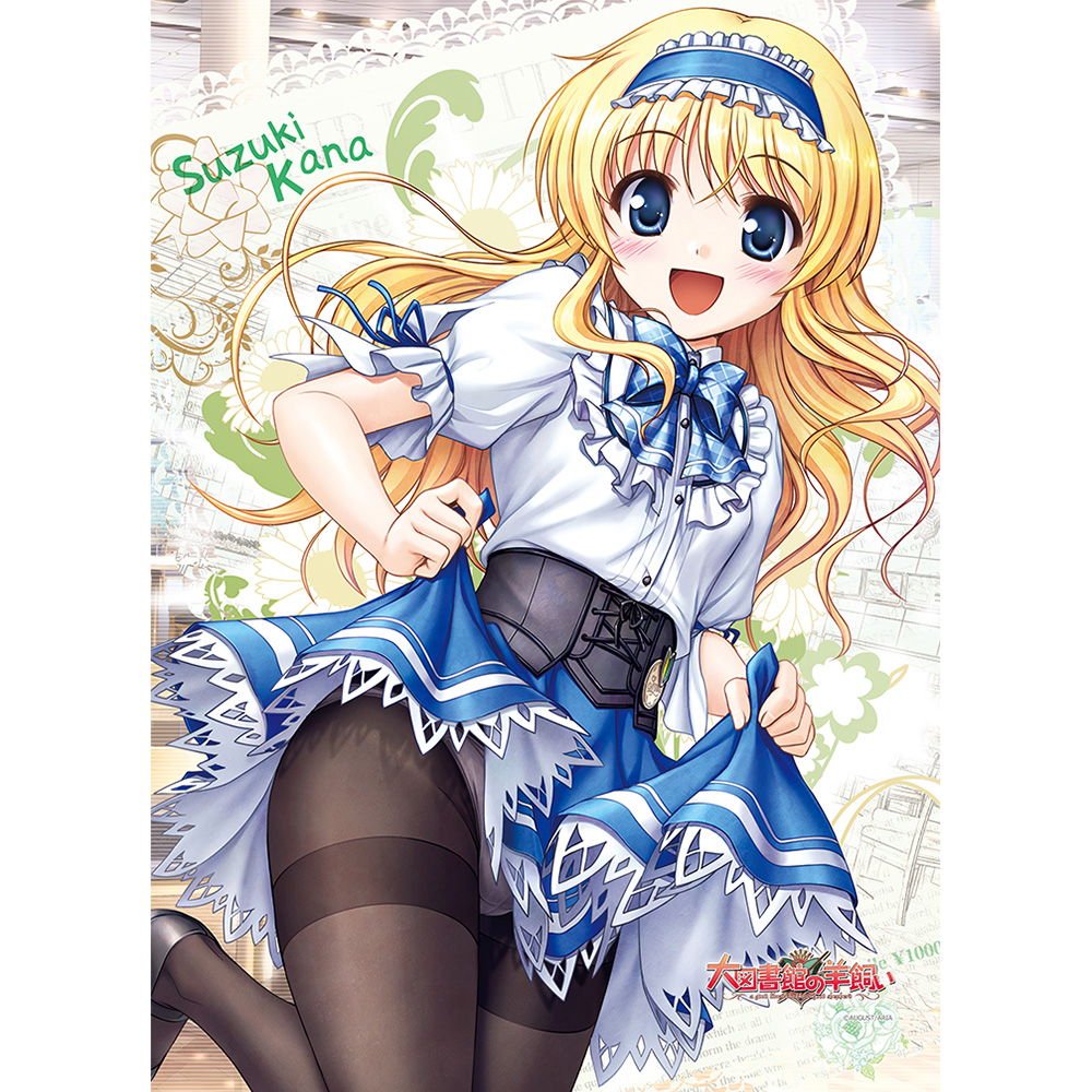 大図書館の羊飼い B2タペストリー(鈴木佳奈/アプリオ制服)Wスエード - AniSmile
