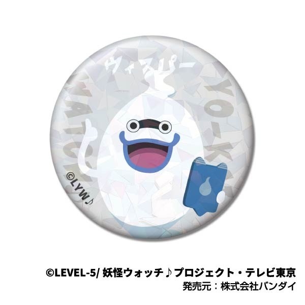 キラッとCANバッジ 妖怪ウォッチ♪ A BOX (単品統一JAN) 画像 3 | AniSmile