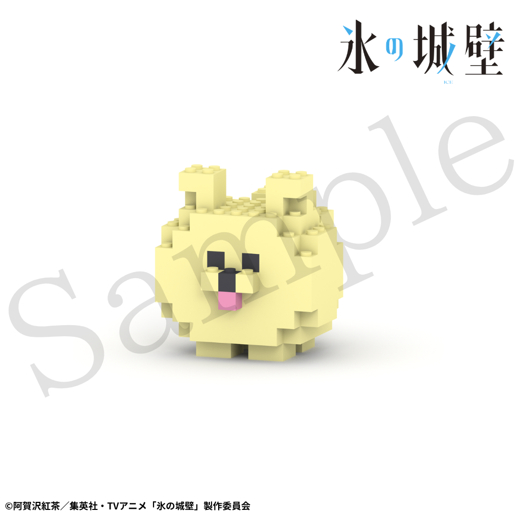 『氷の城壁』ブロックフィギュア~ぽん太Ver~ - 公式商品画像 | AniSmile