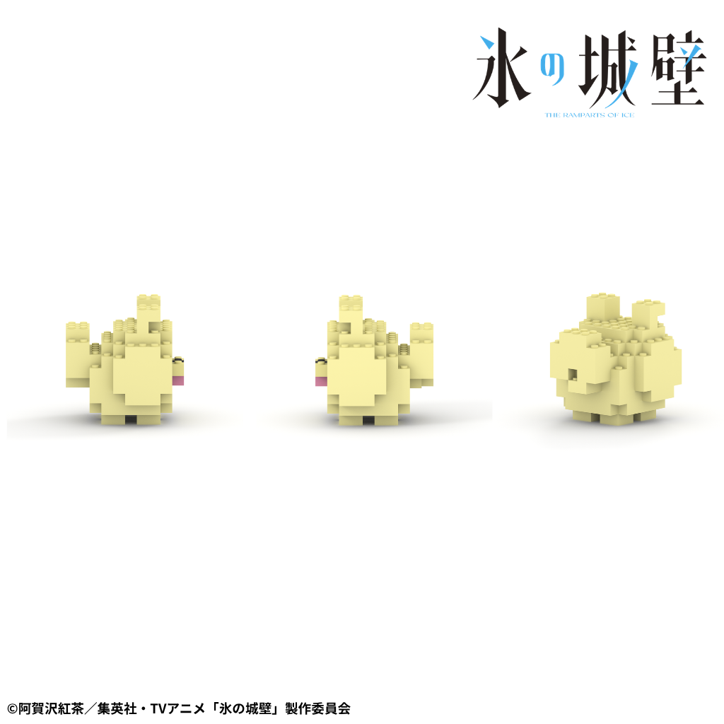 『氷の城壁』ブロックフィギュア~ぽん太Ver~ 画像 2 | AniSmile