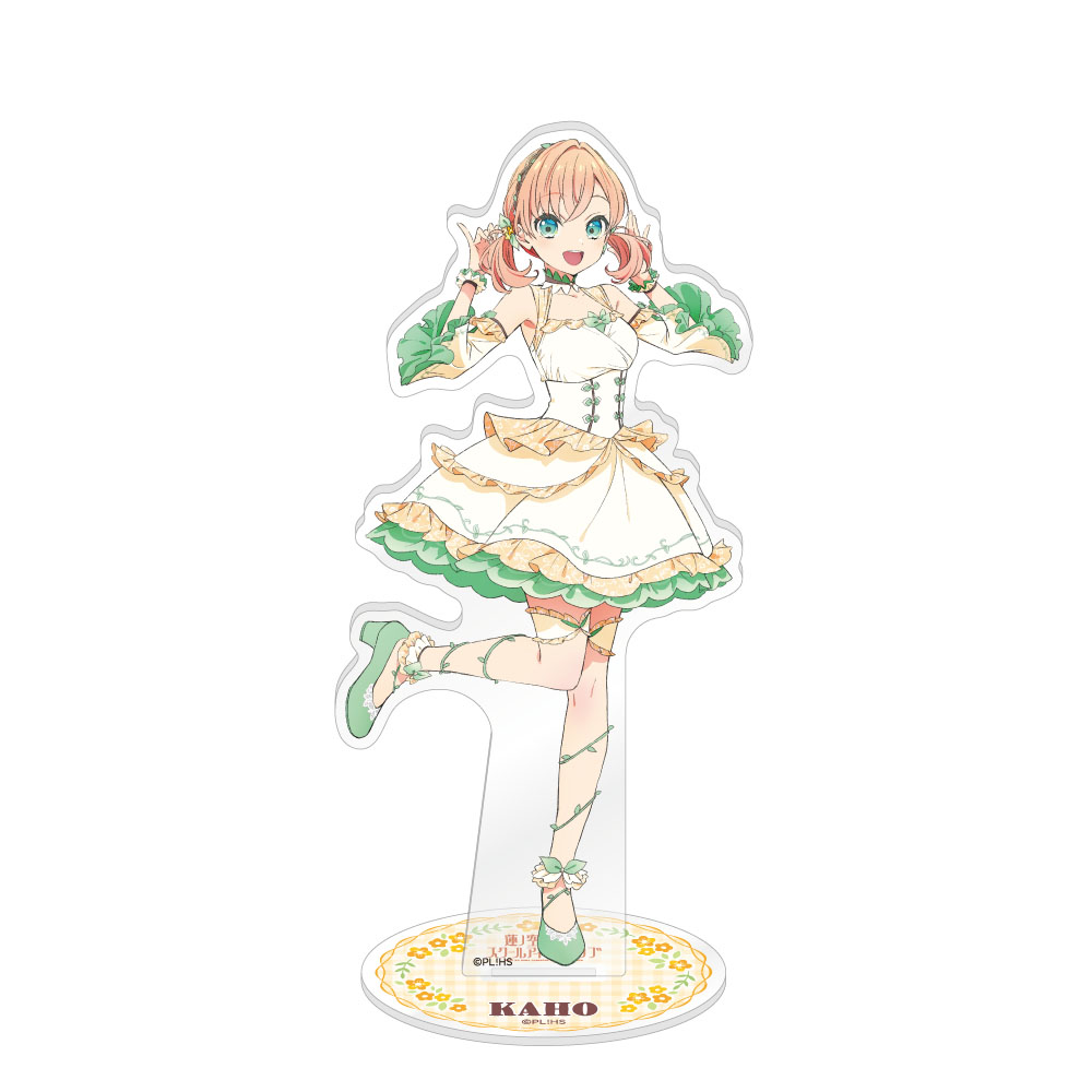 ラブライブ!蓮ノ空女学院スクールアイドルクラブ 描き下ろしアクリルスタンド/日野下 花帆 - 公式商品画像 | AniSmile