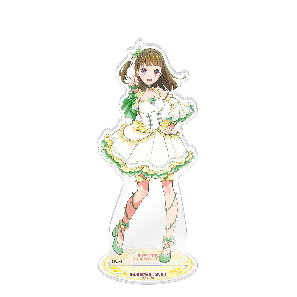 ラブライブ!蓮ノ空女学院スクールアイドルクラブ 描き下ろしアクリルスタンド/徒町 小鈴 - 公式商品画像 | AniSmile