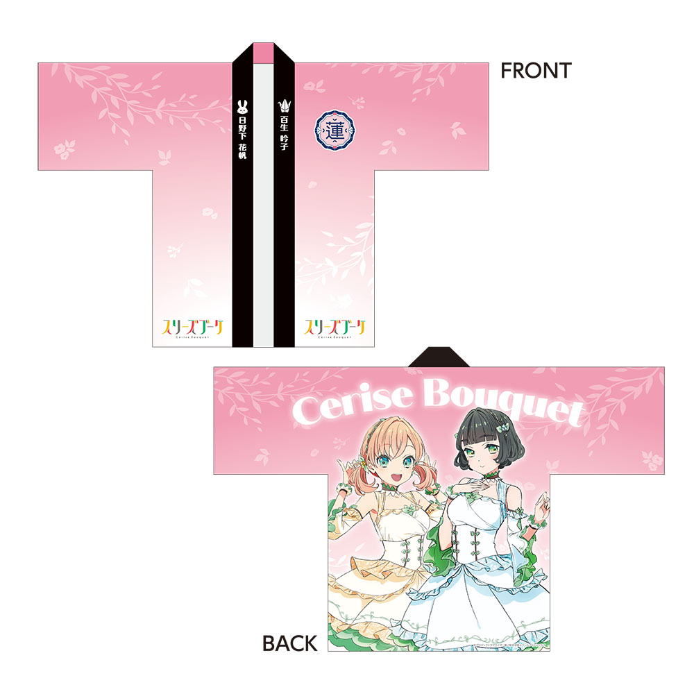 ラブライブ!蓮ノ空女学院スクールアイドルクラブ 描き下ろしフルグラフィックハッピ/スリーズブーケ - AniSmile