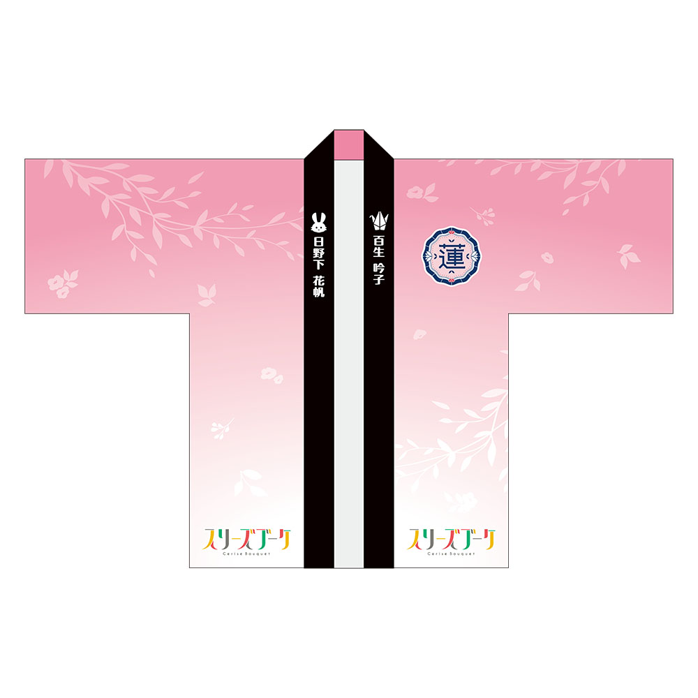 ラブライブ!蓮ノ空女学院スクールアイドルクラブ 描き下ろしフルグラフィックハッピ/スリーズブーケ 画像 2 | AniSmile