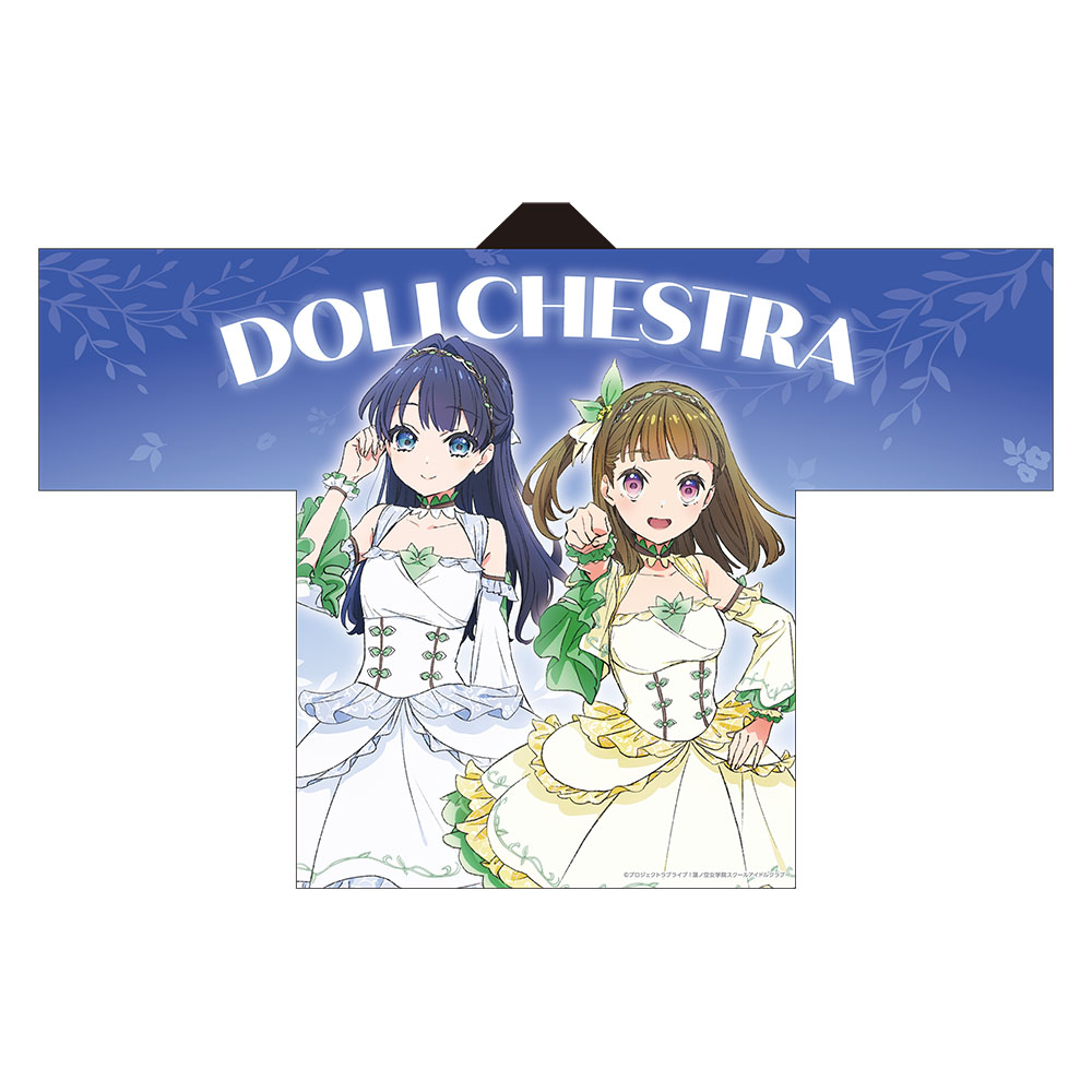 ラブライブ!蓮ノ空女学院スクールアイドルクラブ 描き下ろしフルグラフィックハッピ/DOLLCHESTRA 画像 3 | AniSmile