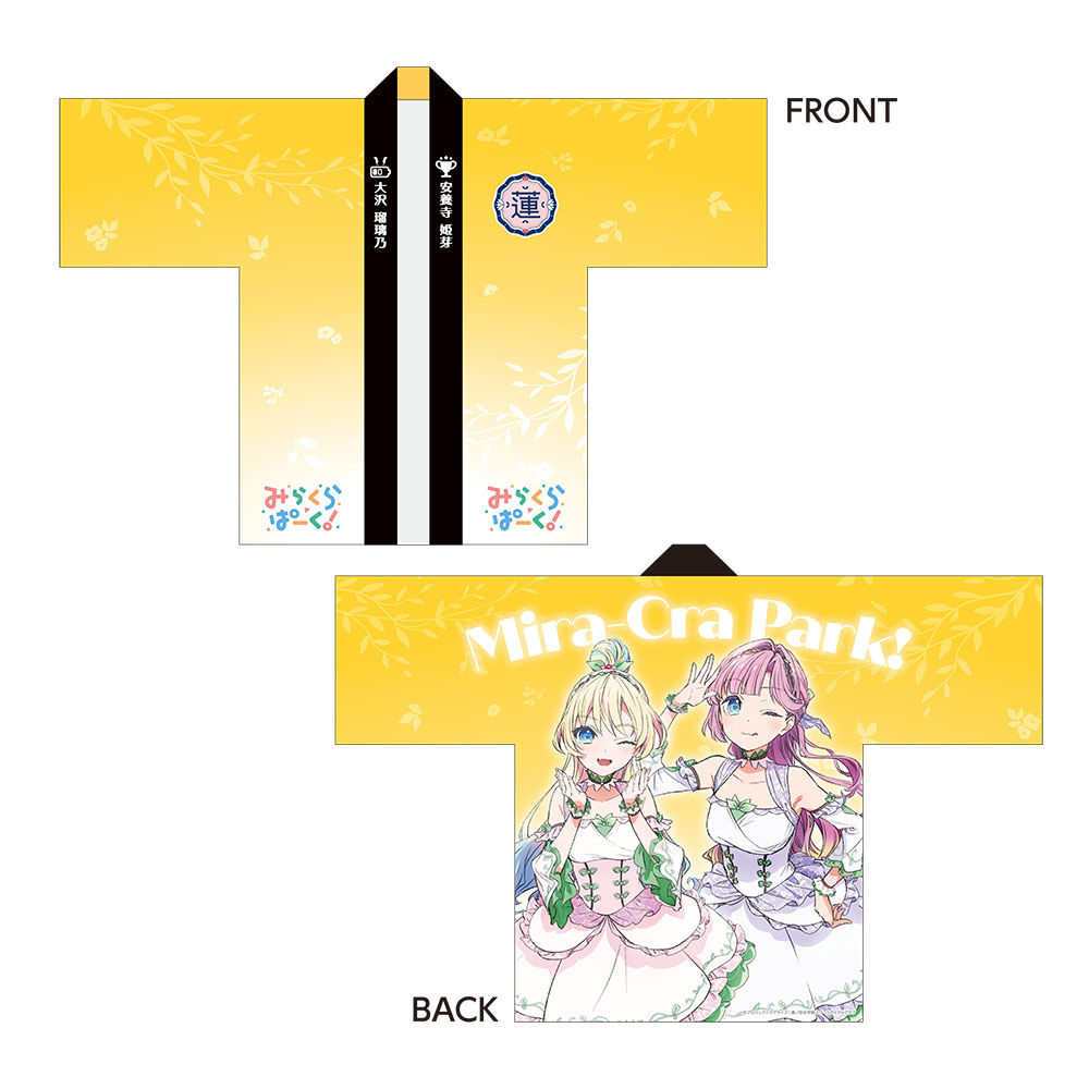 ラブライブ!蓮ノ空女学院スクールアイドルクラブ 描き下ろしフルグラフィックハッピ/みらくらぱーく! 画像 2 | AniSmile