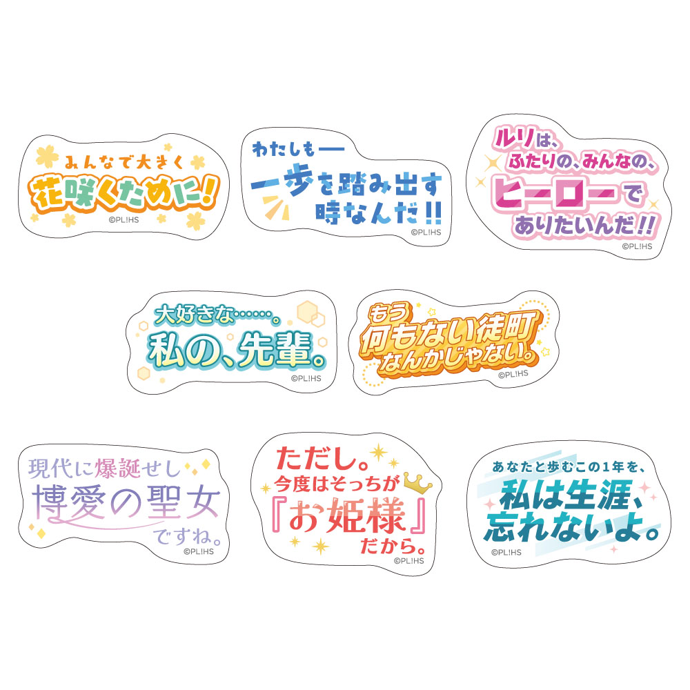 ラブライブ!蓮ノ空女学院スクールアイドルクラブ トレーディング台詞ステッカー - AniSmile