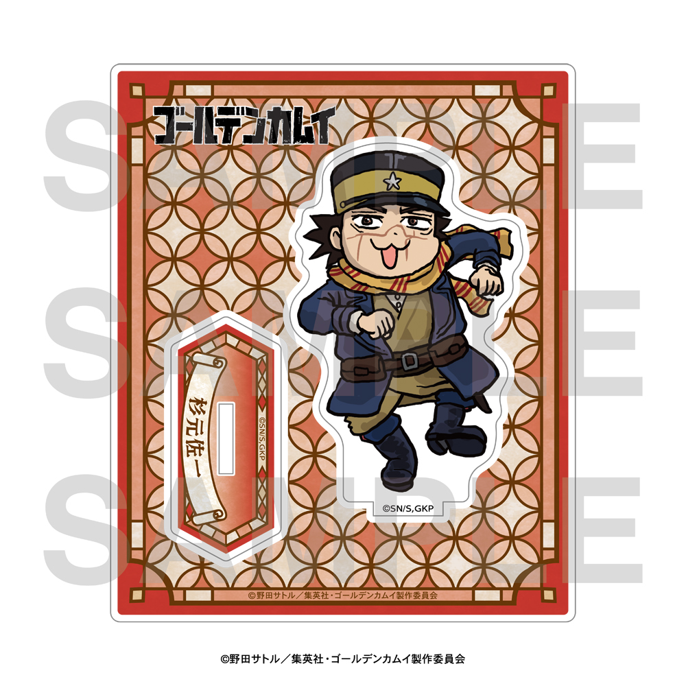 ゴールデンカムイ×くまみね アクリルスタンド 杉元佐一 - AniSmile