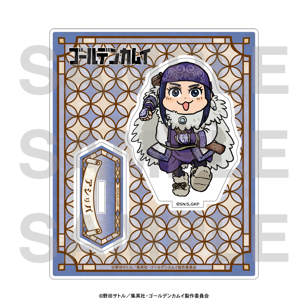 ゴールデンカムイ×くまみね アクリルスタンド アシㇼパ - 公式商品画像 | AniSmile