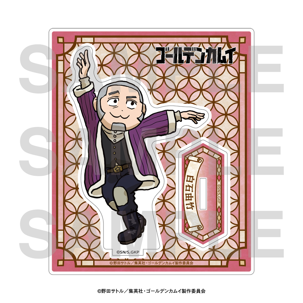 ゴールデンカムイ×くまみね アクリルスタンド 白石由竹 - AniSmile
