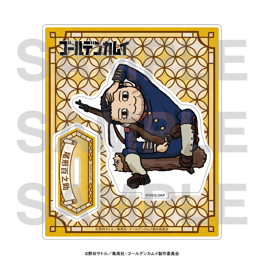 ゴールデンカムイ×くまみね アクリルスタンド 尾形百之助 - AniSmile
